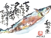秋刀魚