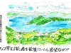 奄美自然観察の森からの展望