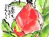 謹賀新年