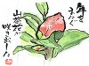 山茶花