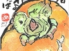 柿