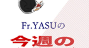 Fr Yasu 教会のitサポート 6村