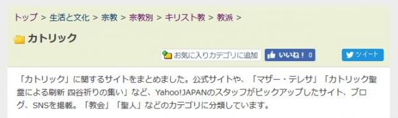 Yahoo!Japanのカテゴリ登録