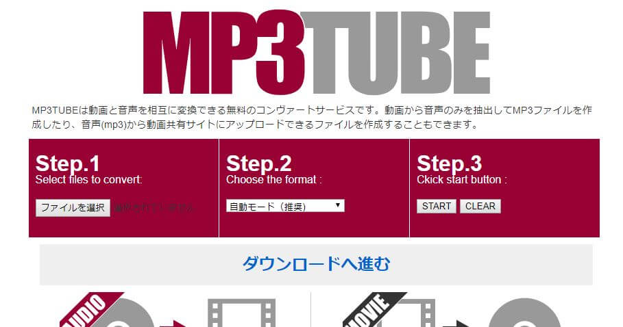 MP3TUBE-2