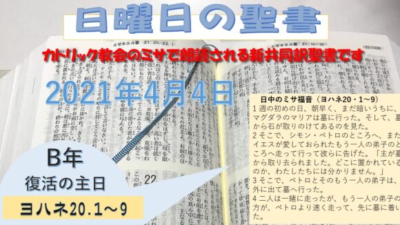 復活の主日